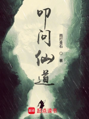 秦桑雨打青石