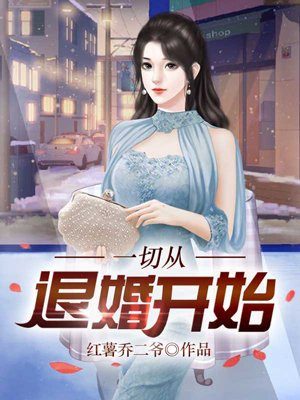 顾辰凌美雪五份婚约的小说txt下载