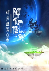 陨师传说