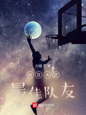 NBA之最佳队友张志远沃顿