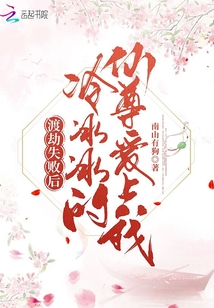 师尊竟是我前任