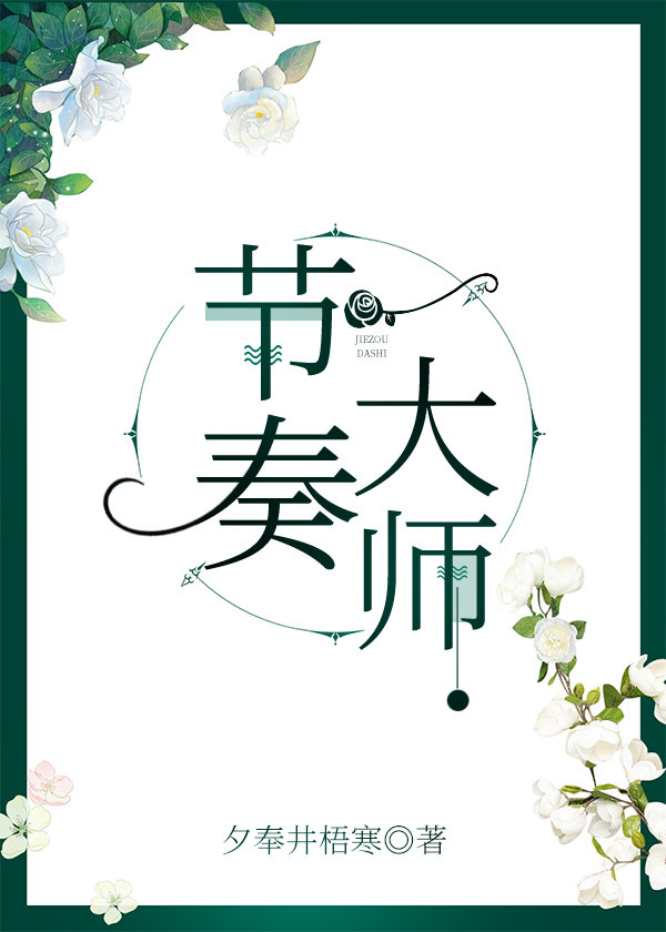 节奏大师[电竞]