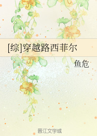 [综]穿越路西菲尔