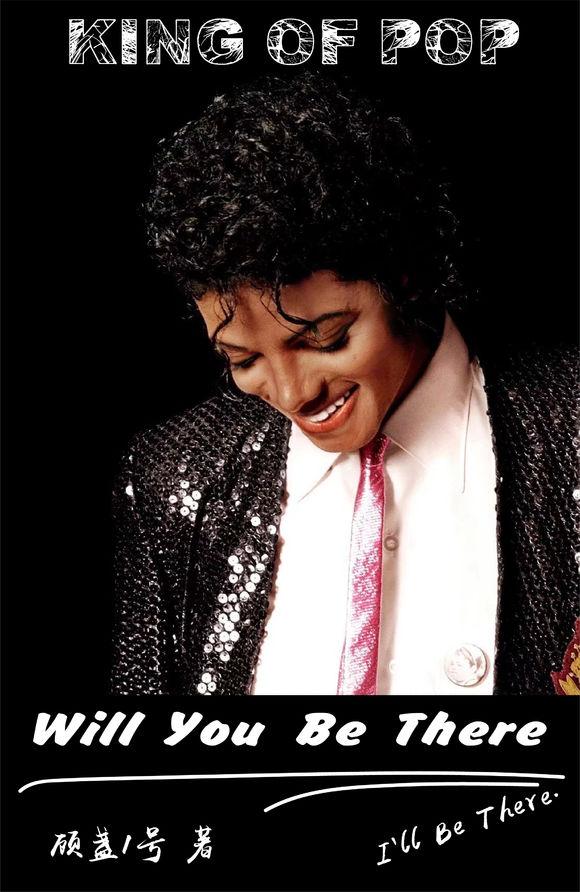 迈克尔杰克逊（Michael Jackson）之Will You Be There